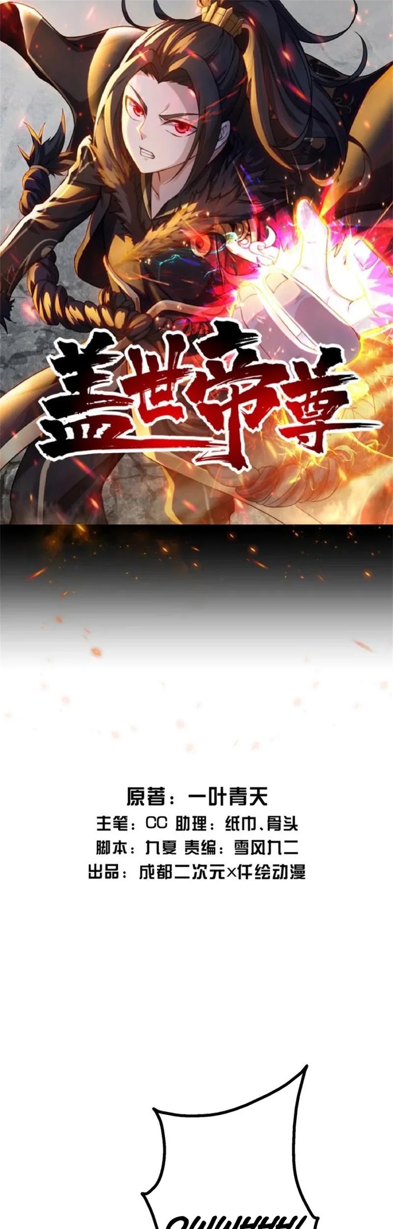 Matchless Emperor chapter 166 halaman 2
