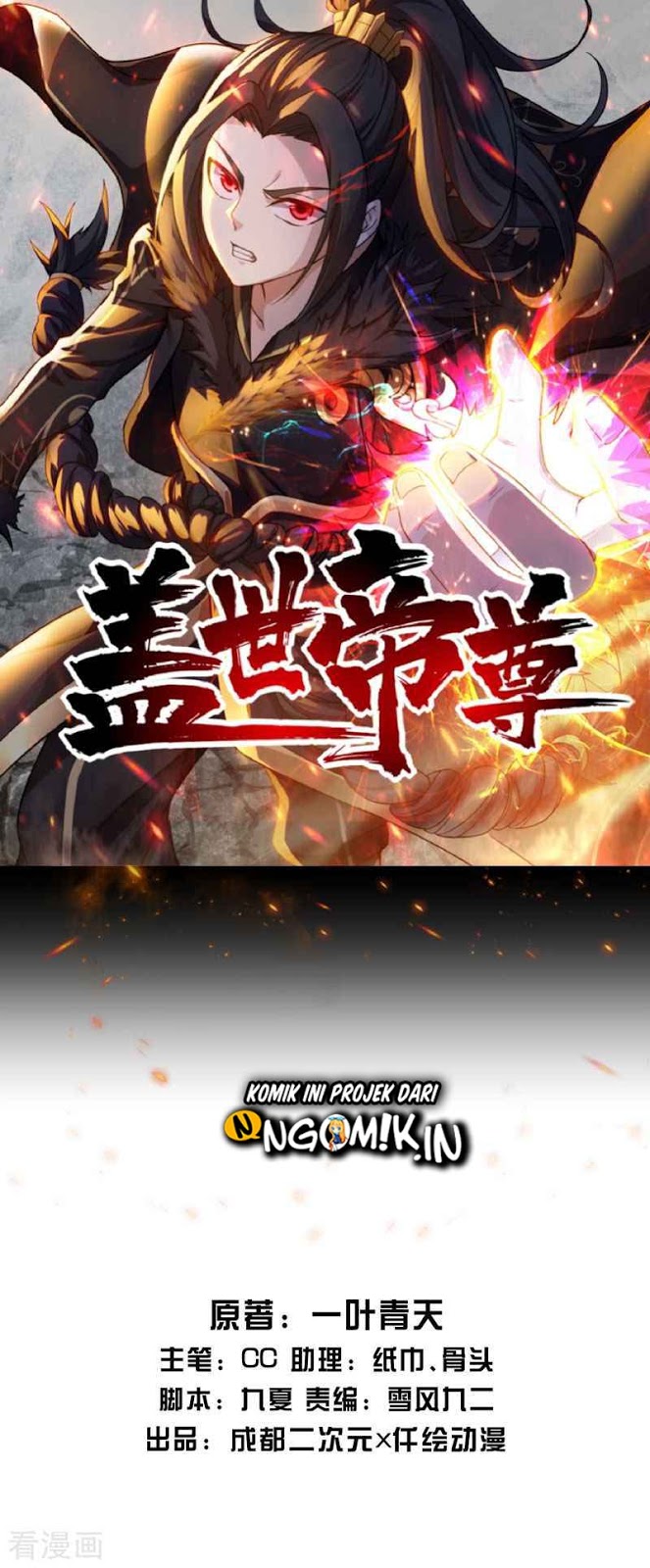 Matchless Emperor chapter 17 halaman 2