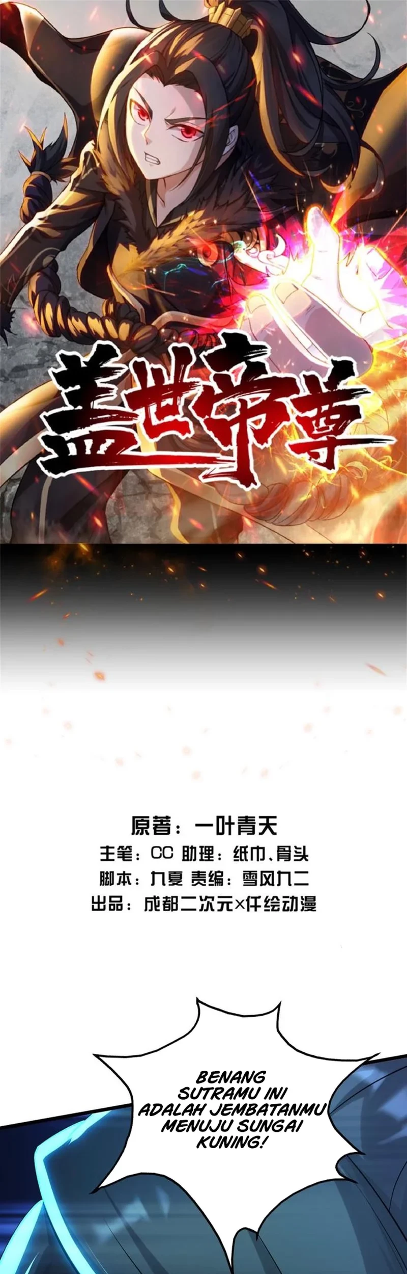Matchless Emperor chapter 175 halaman 2