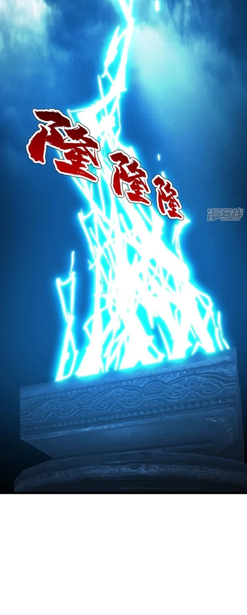 Matchless Emperor chapter 175 halaman 7