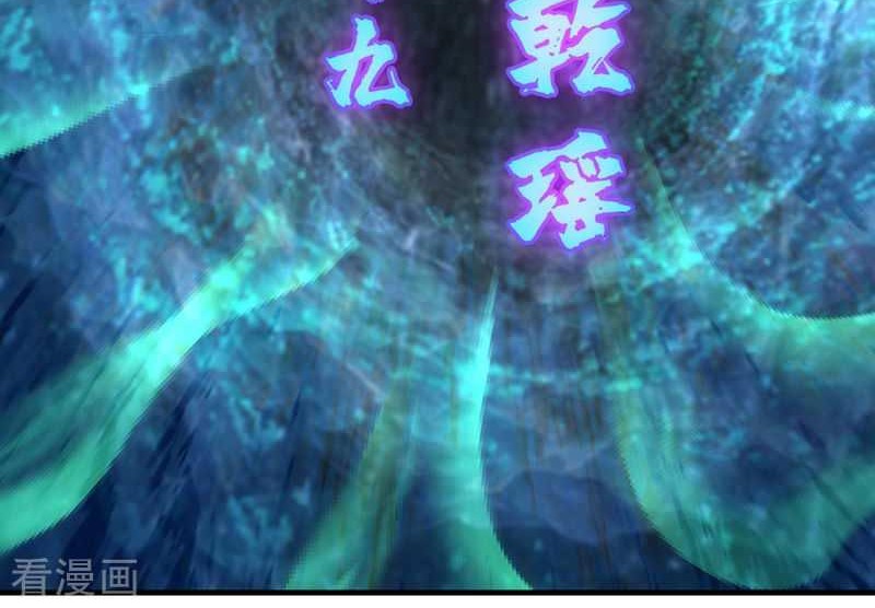 Matchless Emperor chapter 25 halaman 5