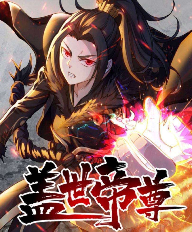 Matchless Emperor chapter 4 halaman 2