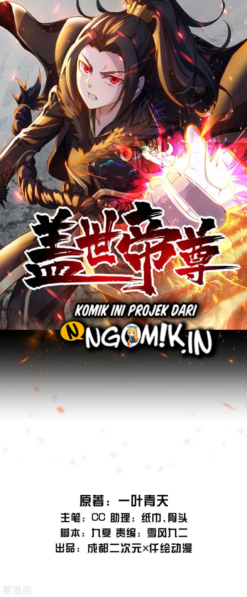 Matchless Emperor chapter 51 halaman 2
