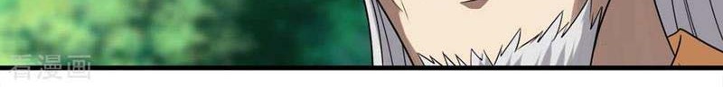 Matchless Emperor chapter 51 halaman 12