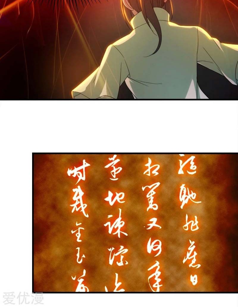 Matchless Emperor chapter 55 halaman 9