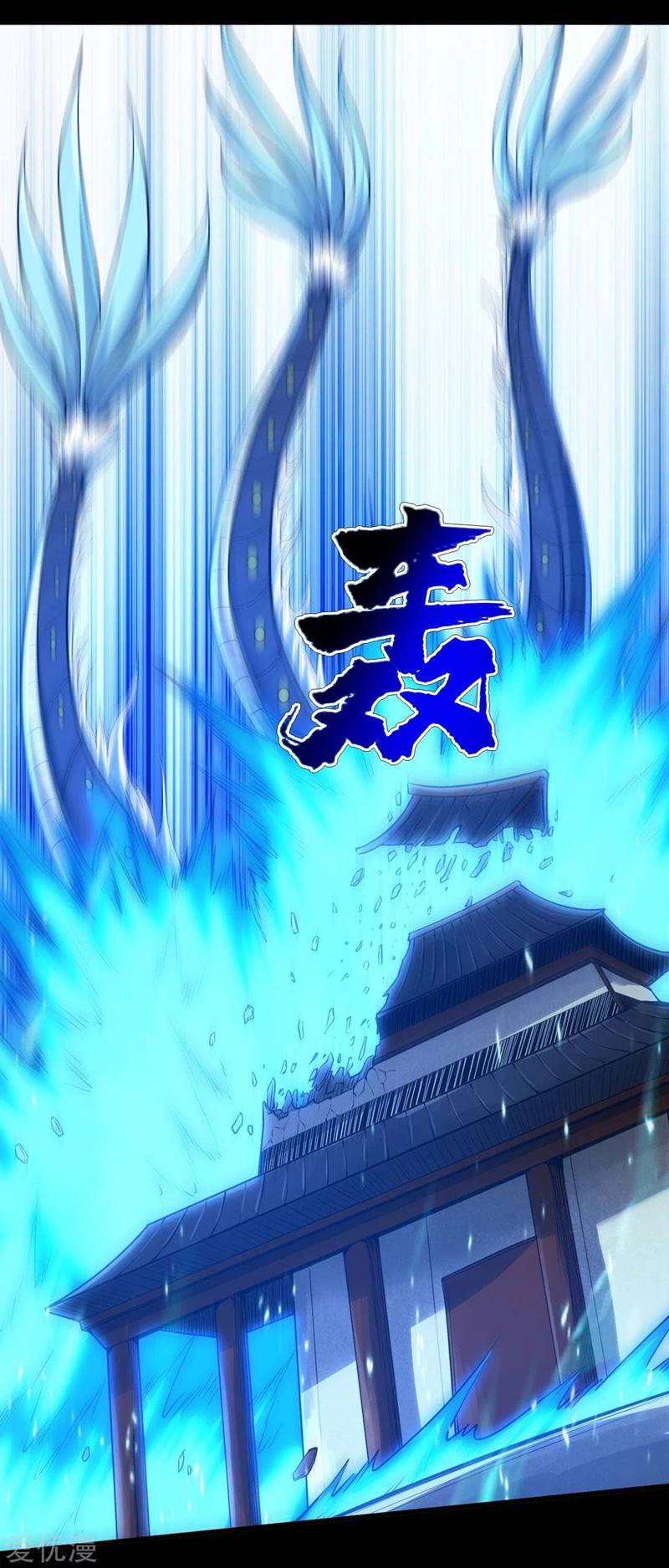 Matchless Emperor chapter 92 halaman 14