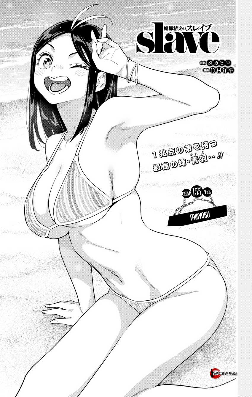 Mato Seihei no Slave Bab 155 halaman 2