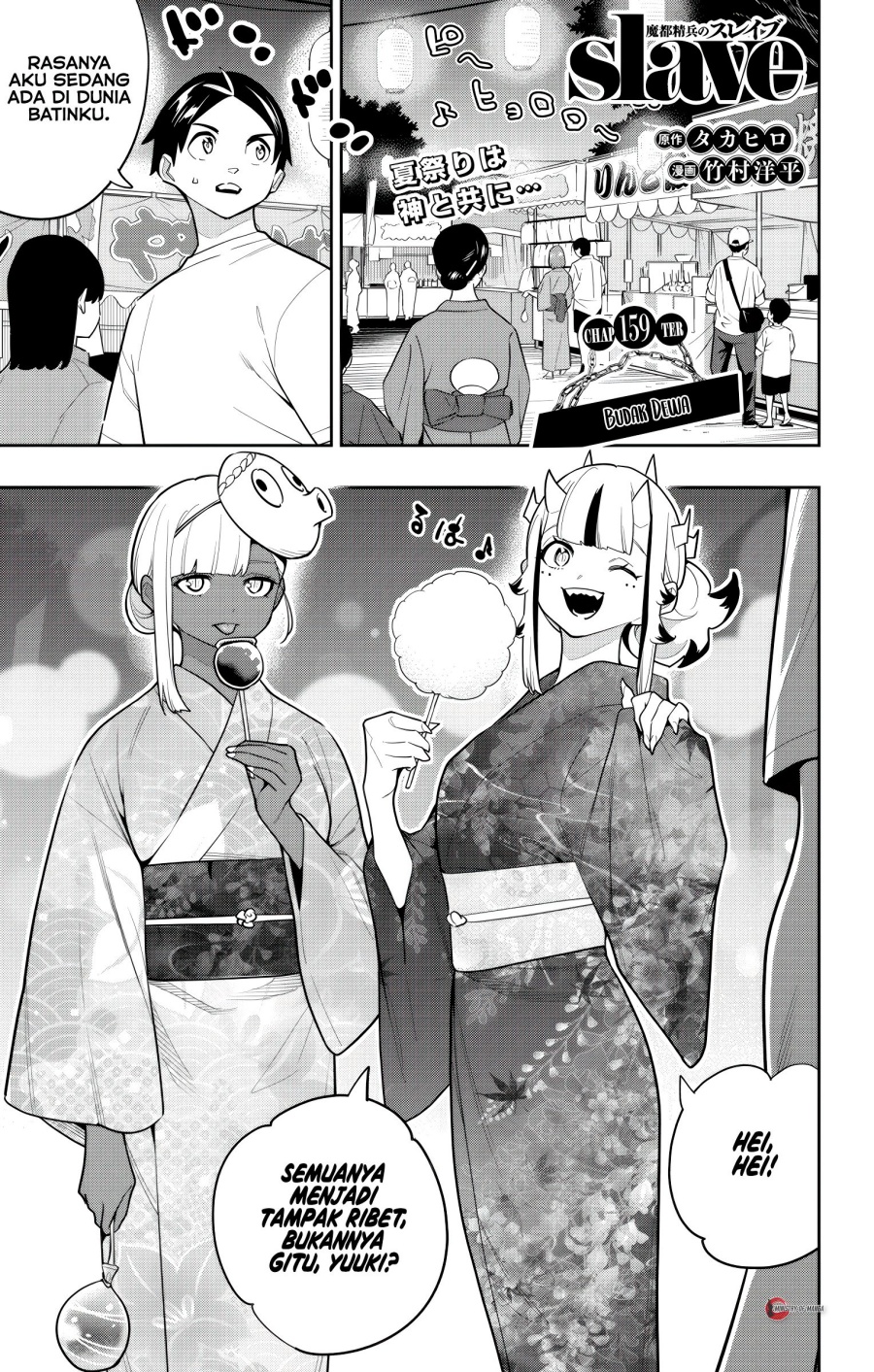 Mato Seihei no Slave Bab 159 halaman 2