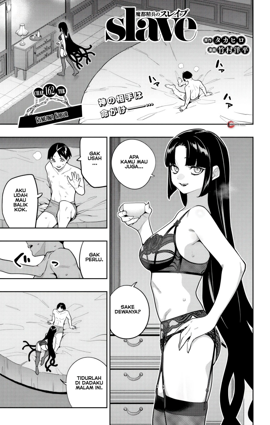 Mato Seihei no Slave chapter 162 halaman 2