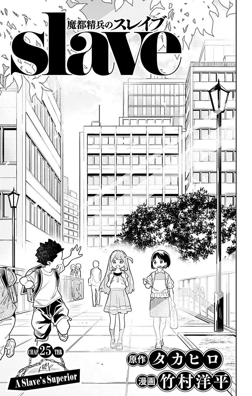 Mato Seihei no Slave Bab 25 halaman 2