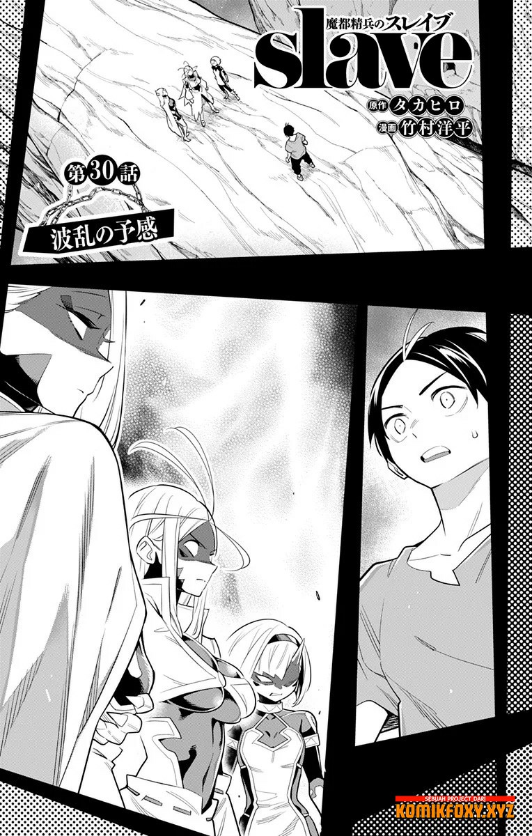 Mato Seihei no Slave Bab 30 halaman 4