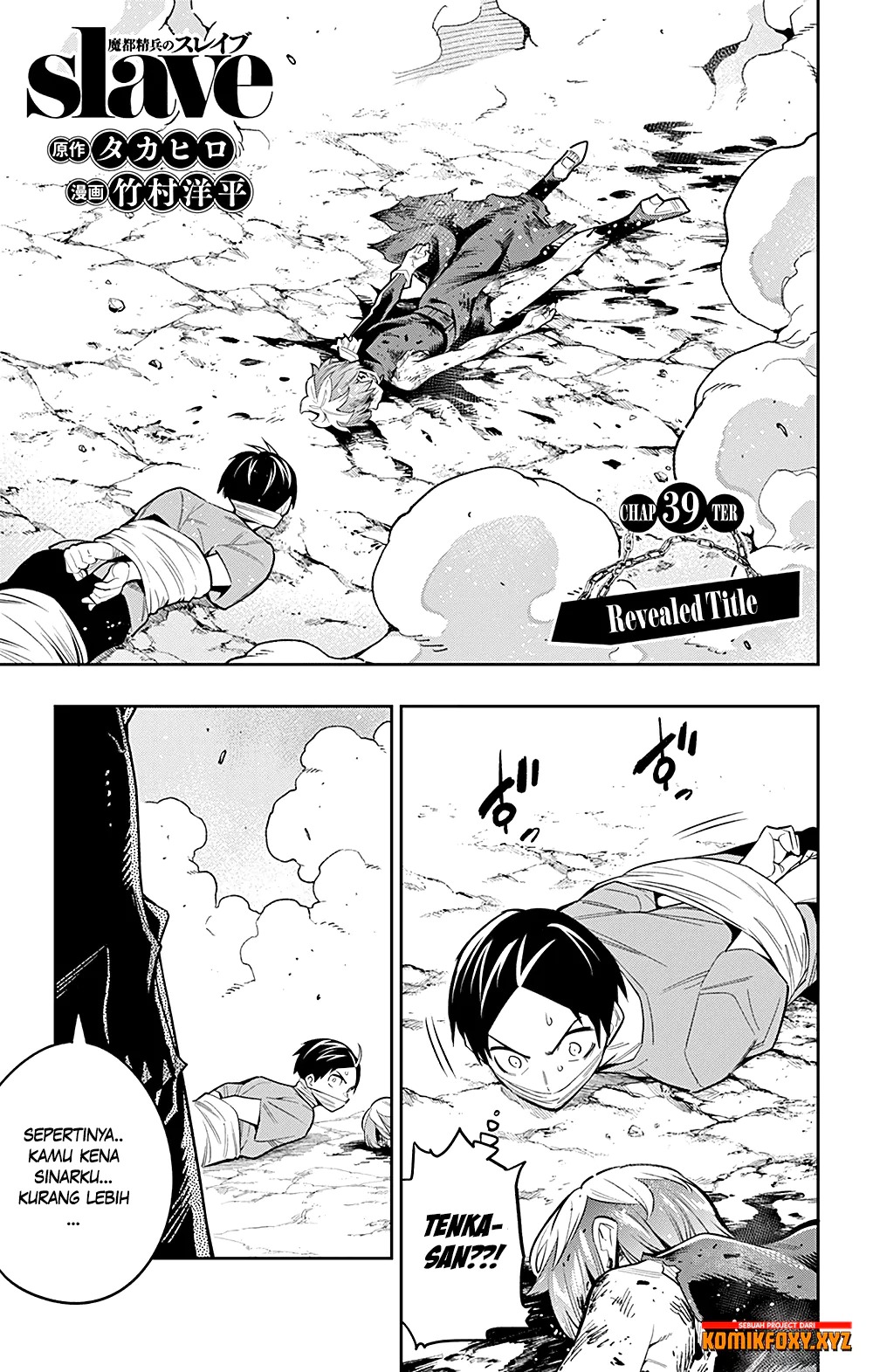 Mato Seihei no Slave Bab 39 halaman 2