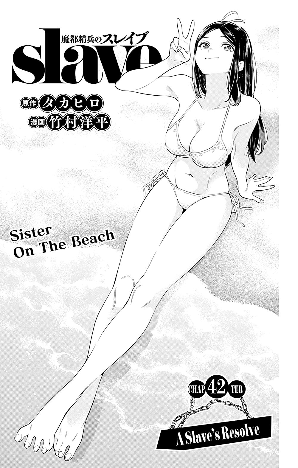 Mato Seihei no Slave Bab 42 halaman 2