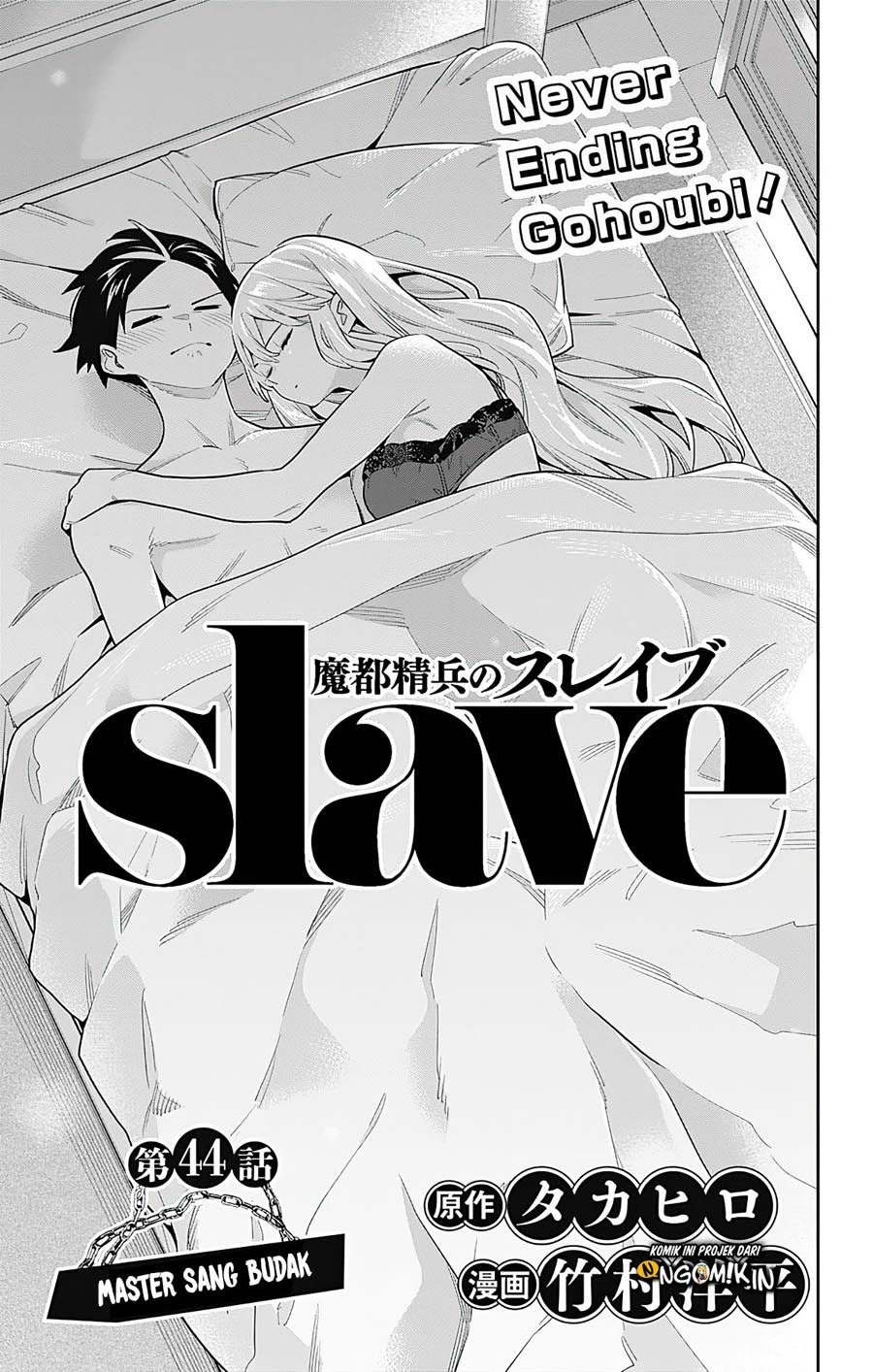 Mato Seihei no Slave chapter 44 halaman 2