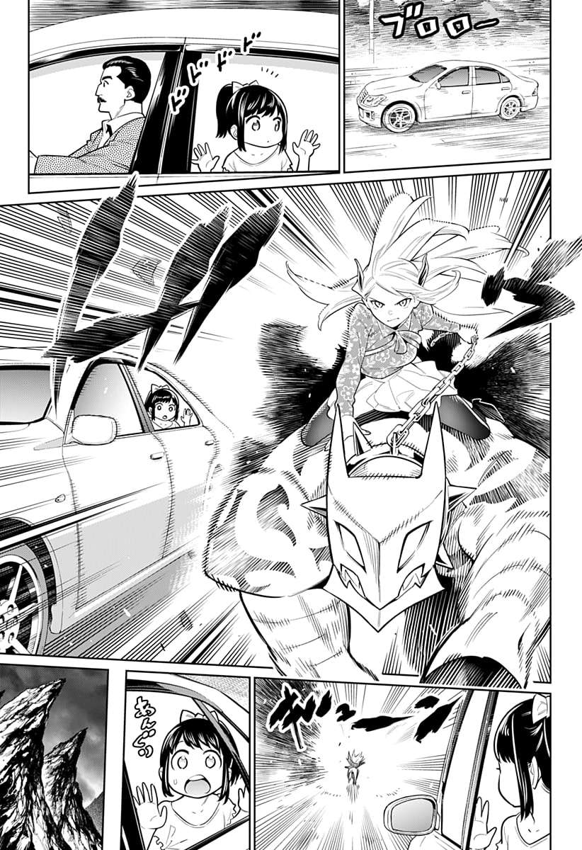 Mato Seihei no Slave chapter 5 halaman 15