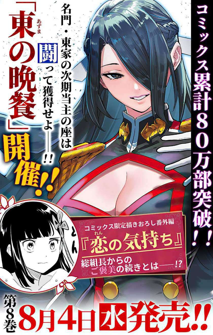 Mato Seihei no Slave chapter 65 halaman 22