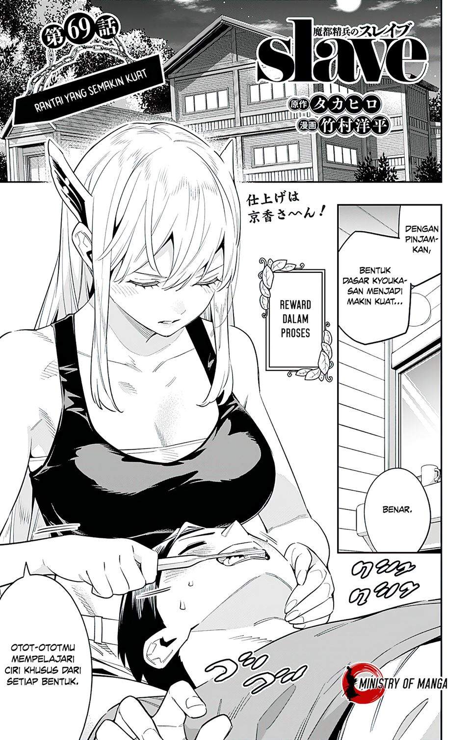 Mato Seihei no Slave chapter 69 halaman 2