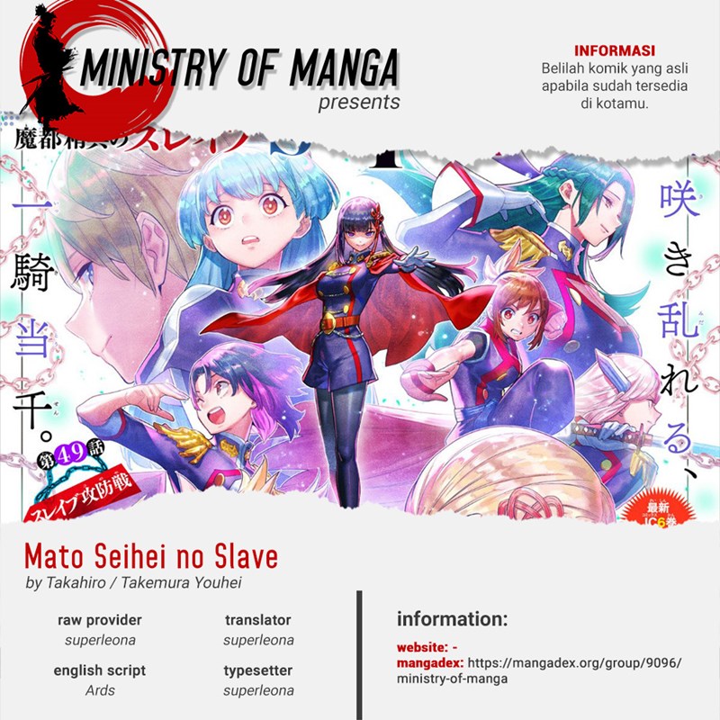Mato Seihei no Slave chapter 76 halaman 1