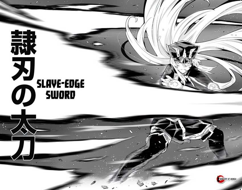 Mato Seihei no Slave chapter 80 halaman 17