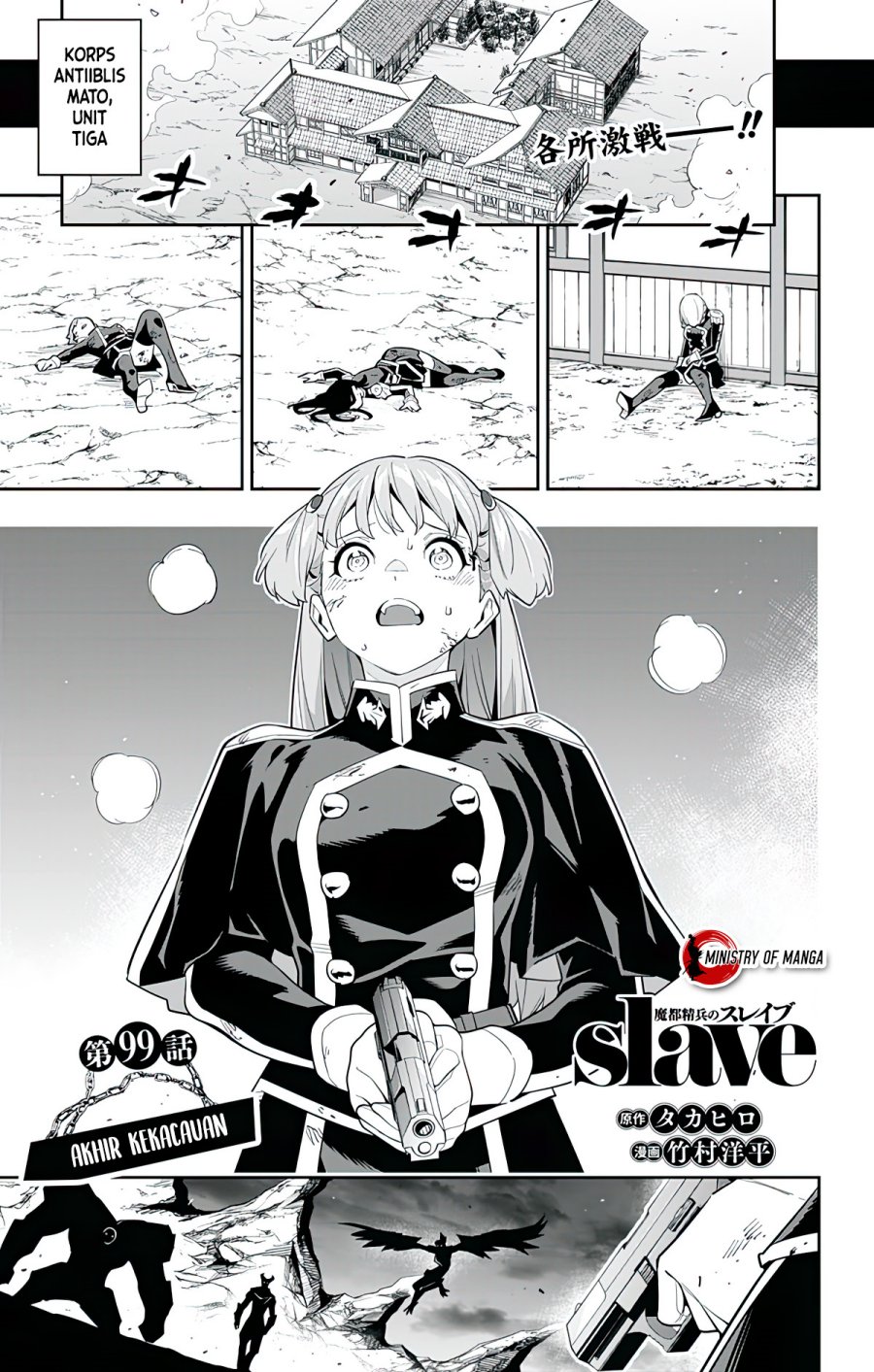 Mato Seihei no Slave chapter 99 halaman 2