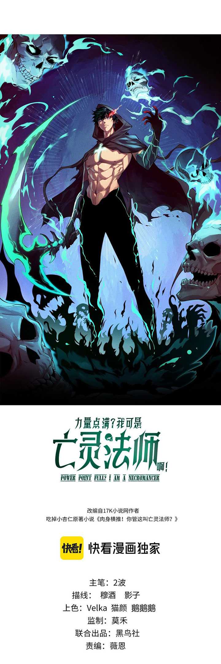 Maxed Strength Necromancer Bab 10 halaman 4