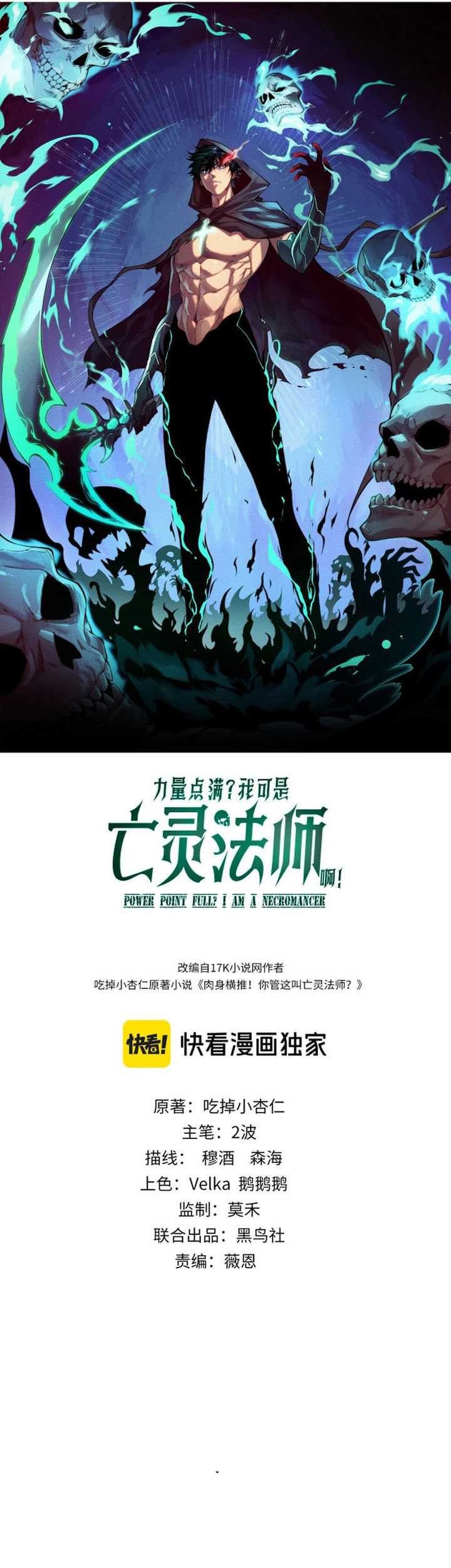 Maxed Strength Necromancer chapter 106 halaman 5