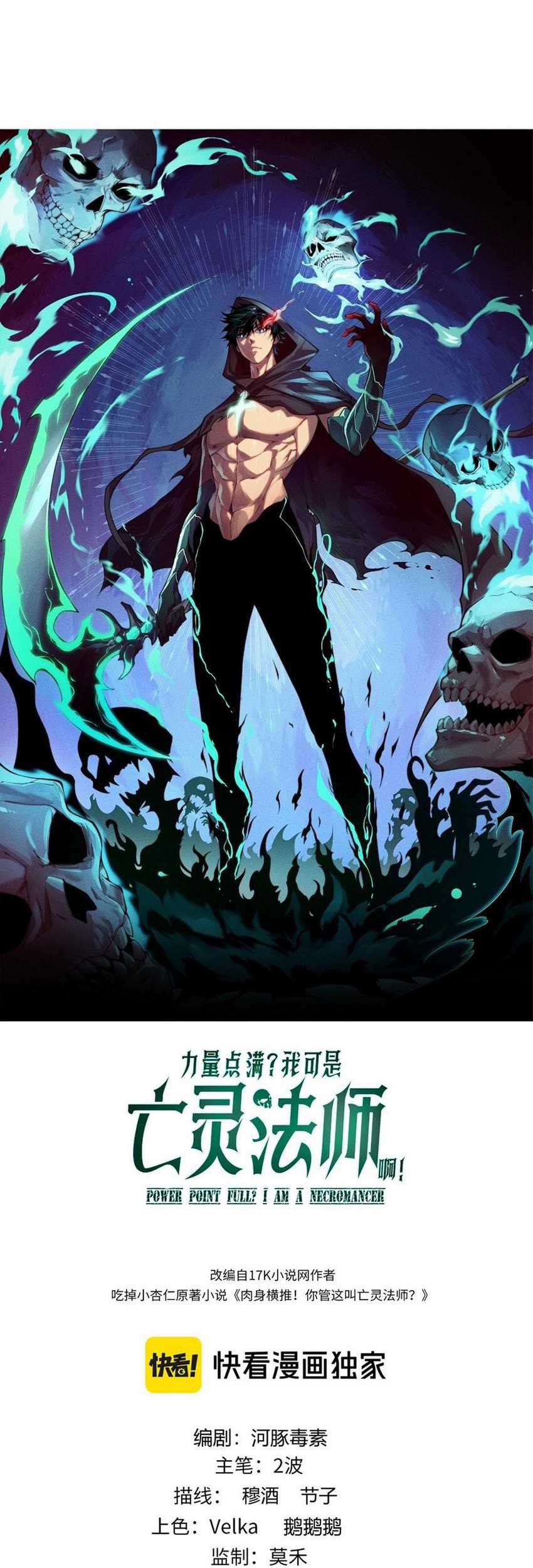 Maxed Strength Necromancer Bab 19 halaman 6