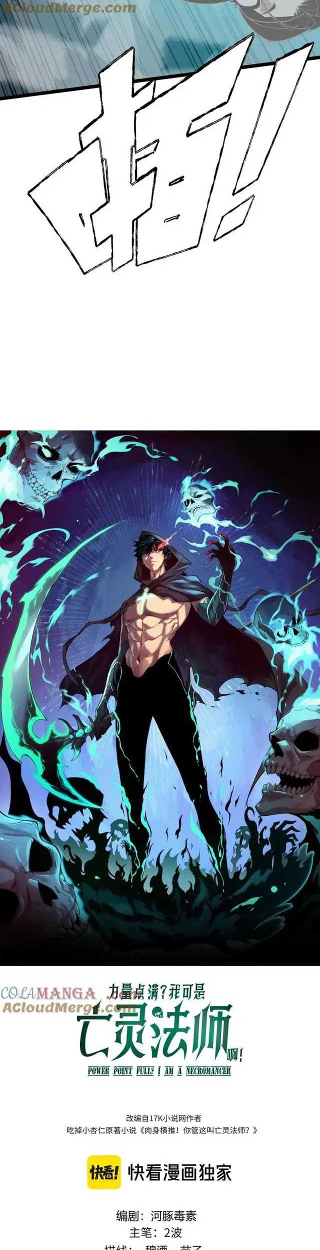 Maxed Strength Necromancer Bab 32 halaman 5