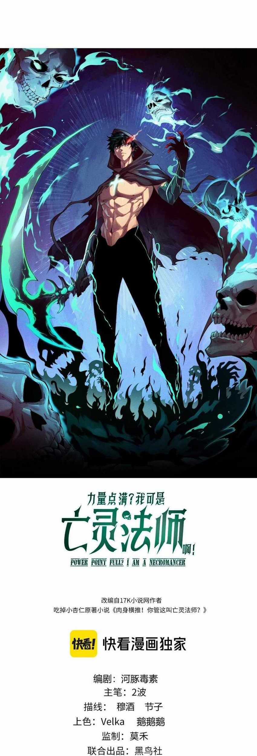 Maxed Strength Necromancer Bab 40 halaman 6