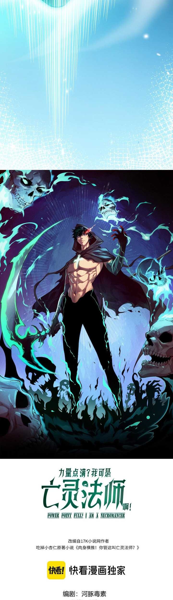 Maxed Strength Necromancer Bab 45 halaman 4