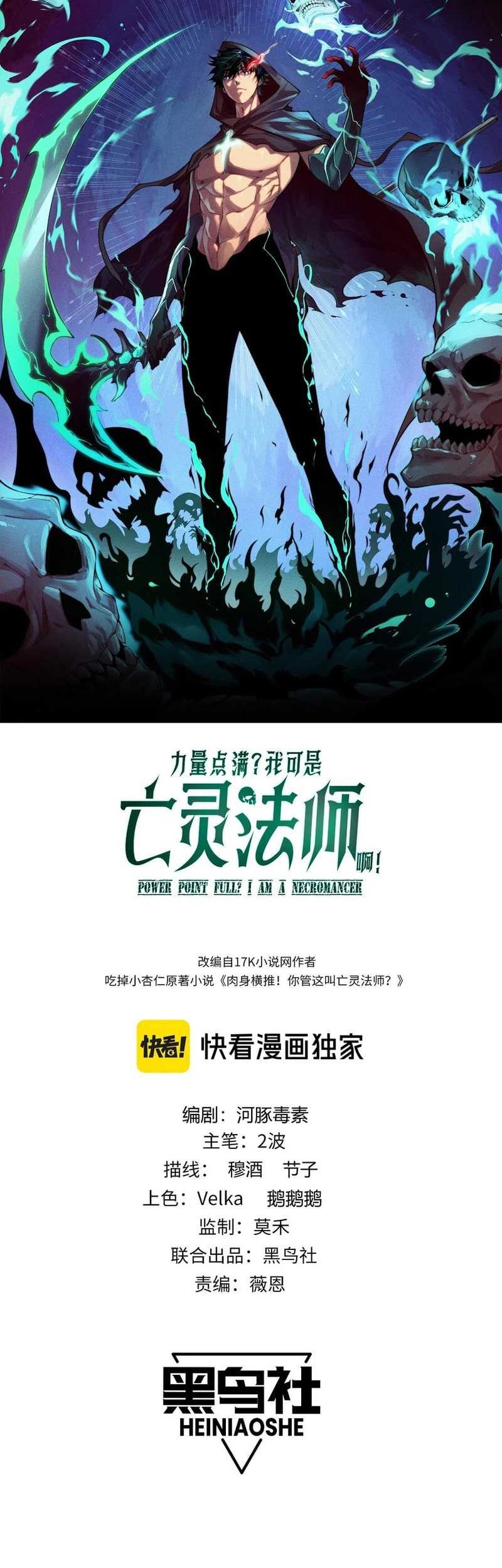 Maxed Strength Necromancer Bab 49 halaman 6