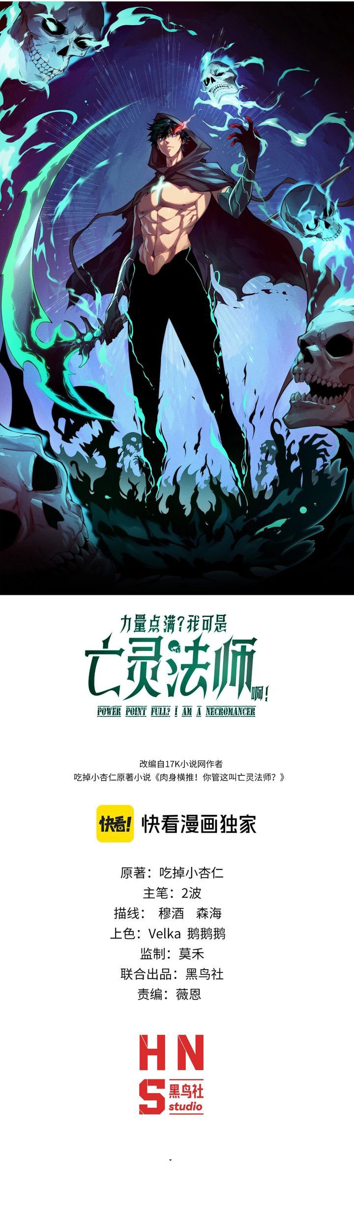 Maxed Strength Necromancer chapter 92 halaman 4