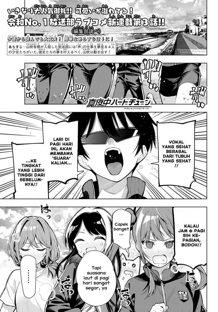 Mayonaka Heart Tune chapter 03 halaman 1