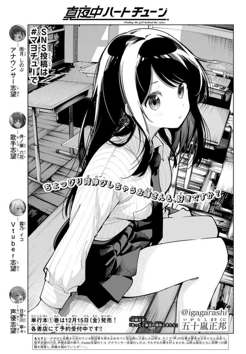 Mayonaka Heart Tune chapter 09 halaman 3