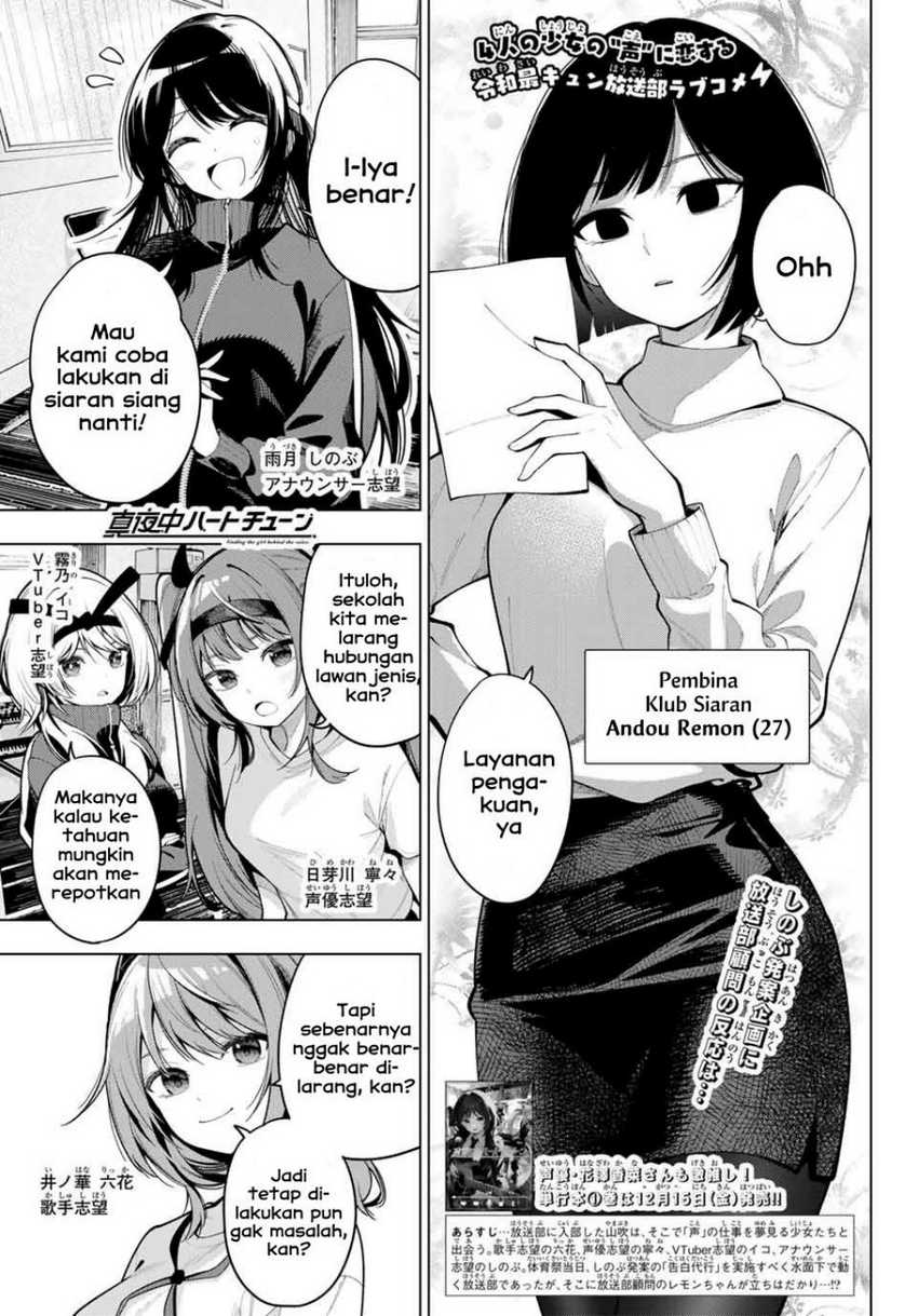 Mayonaka Heart Tune chapter 12 halaman 3