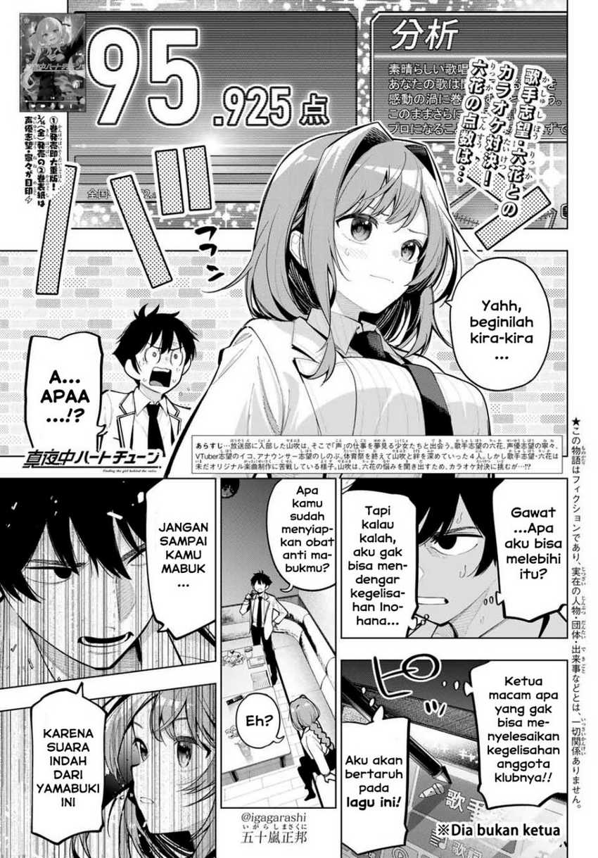 Mayonaka Heart Tune chapter 18 halaman 1