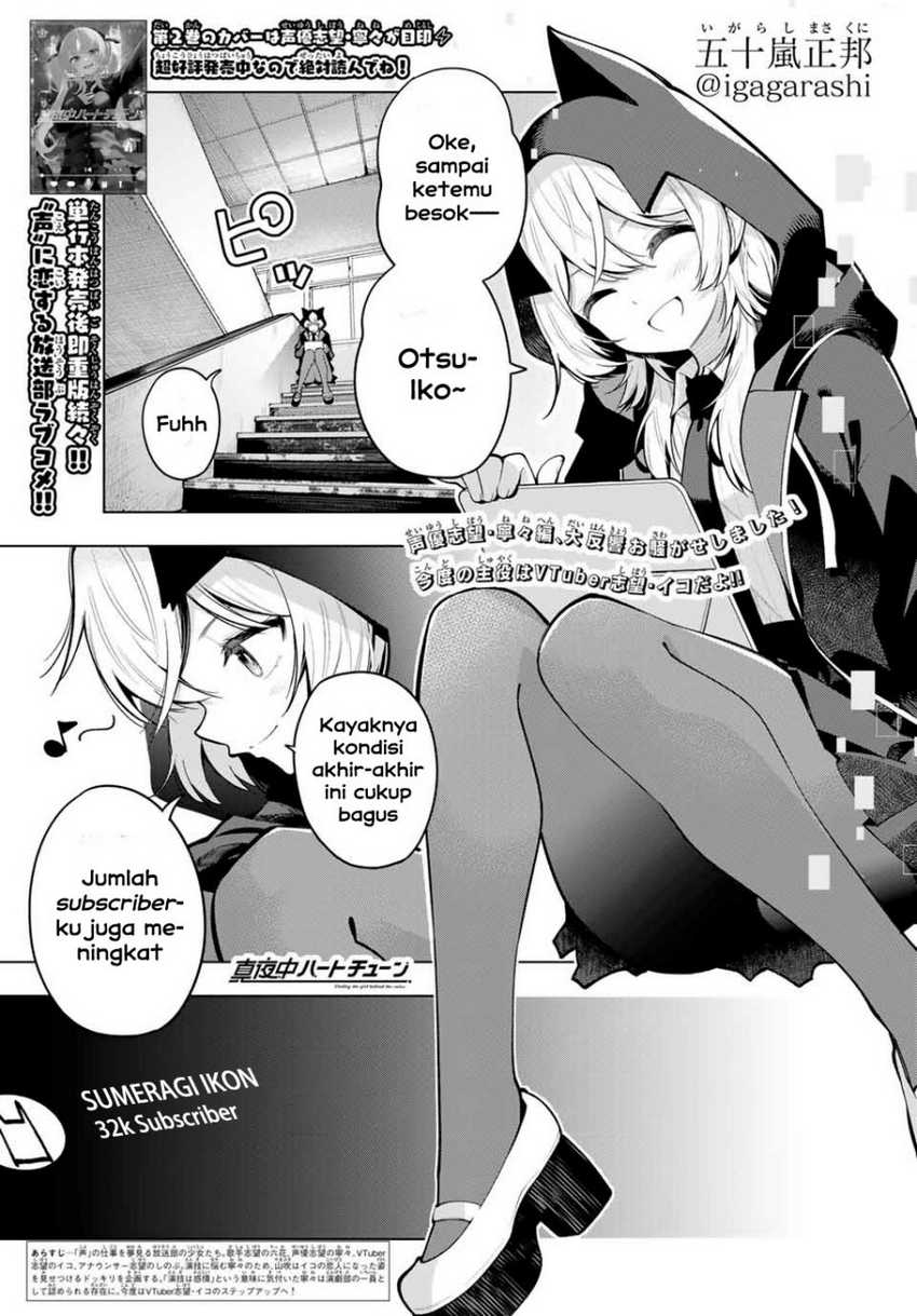 Mayonaka Heart Tune chapter 23 halaman 1