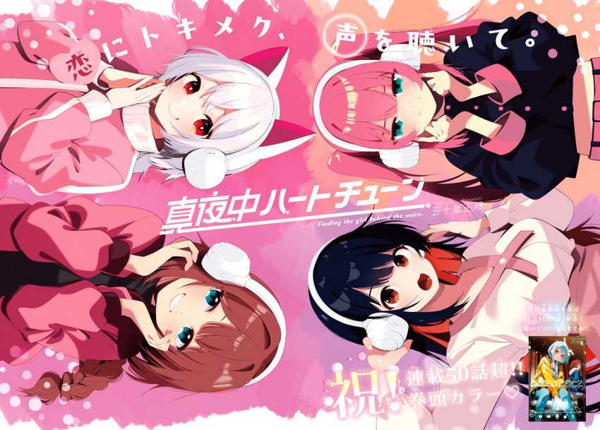 Mayonaka Heart Tune chapter 53 halaman 1