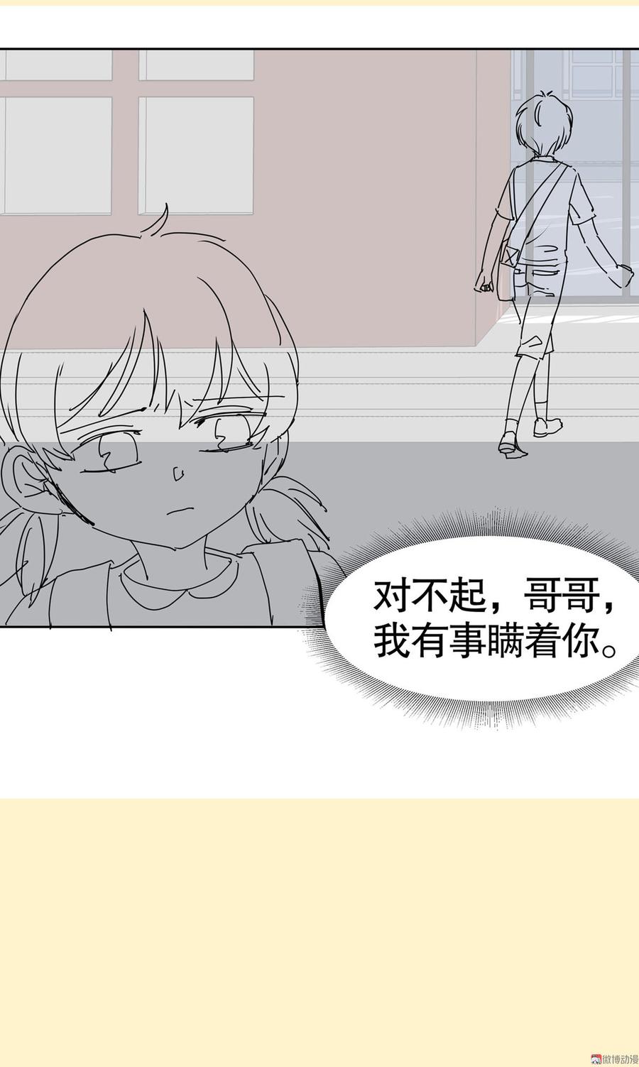 Me! Super rich! chapter 58 halaman 40