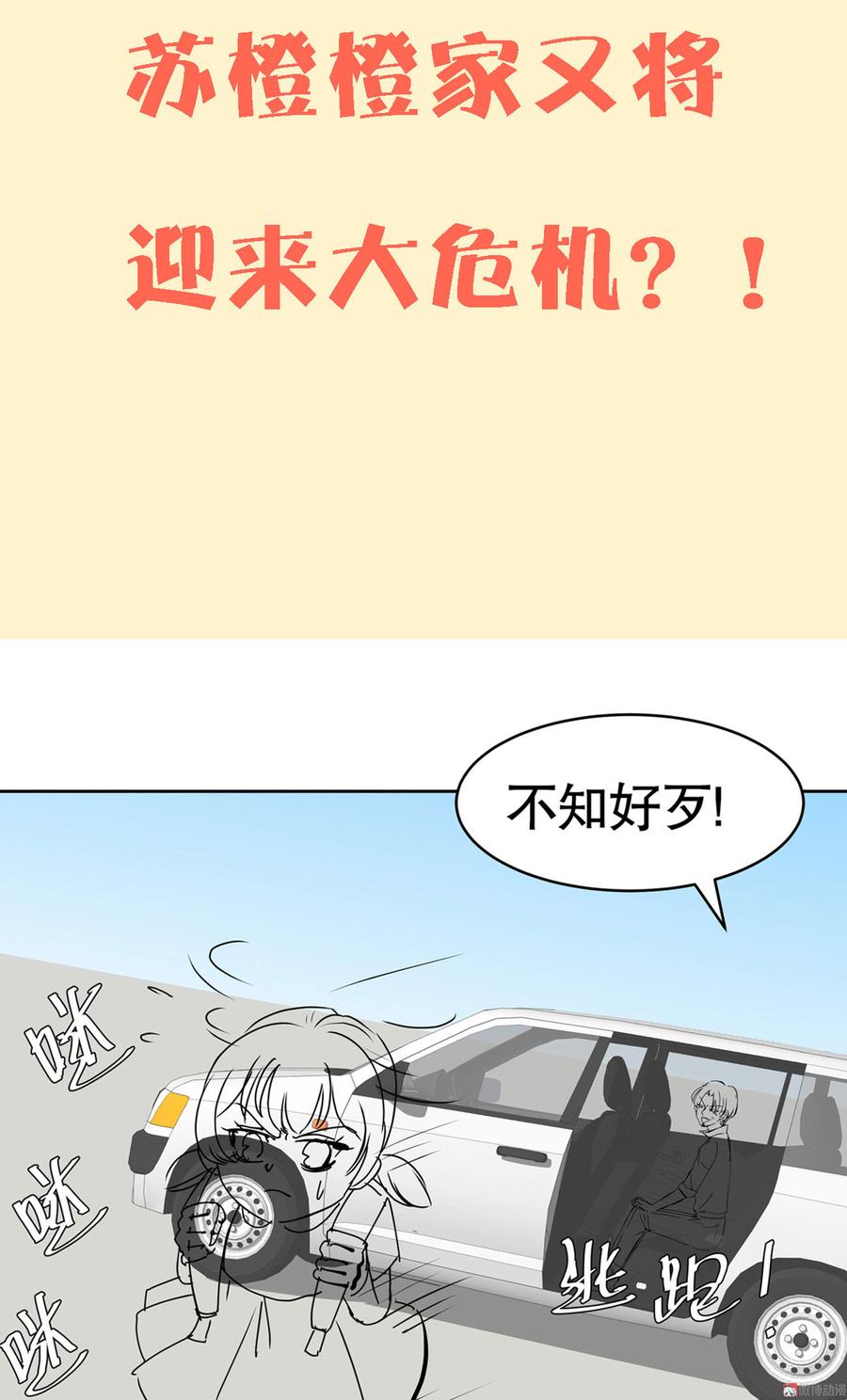 Me! Super rich! chapter 58 halaman 41