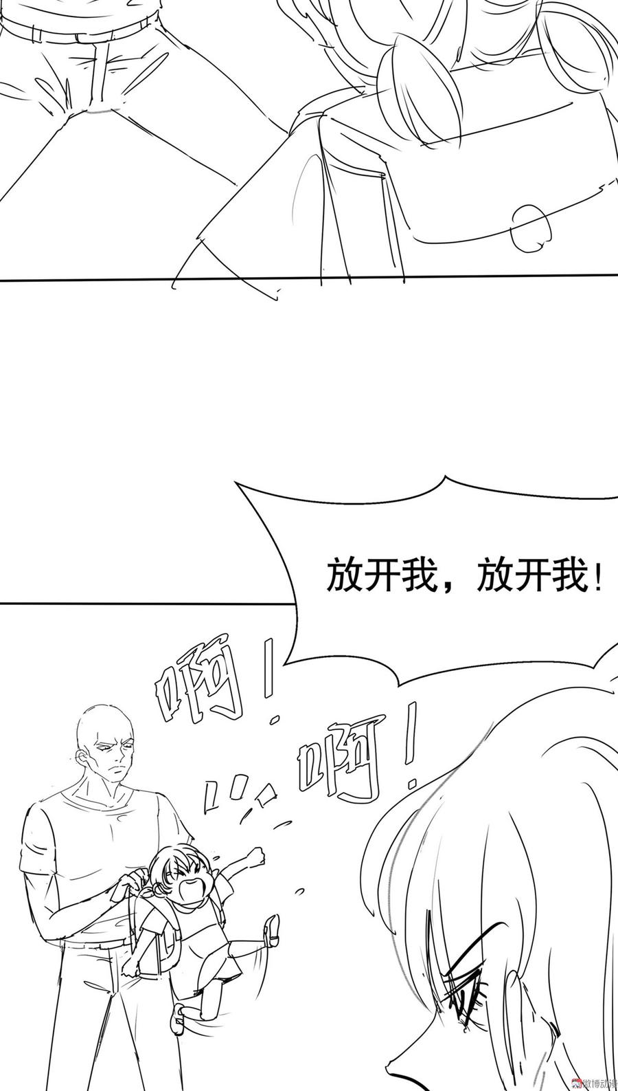 Me! Super rich! chapter 58 halaman 43