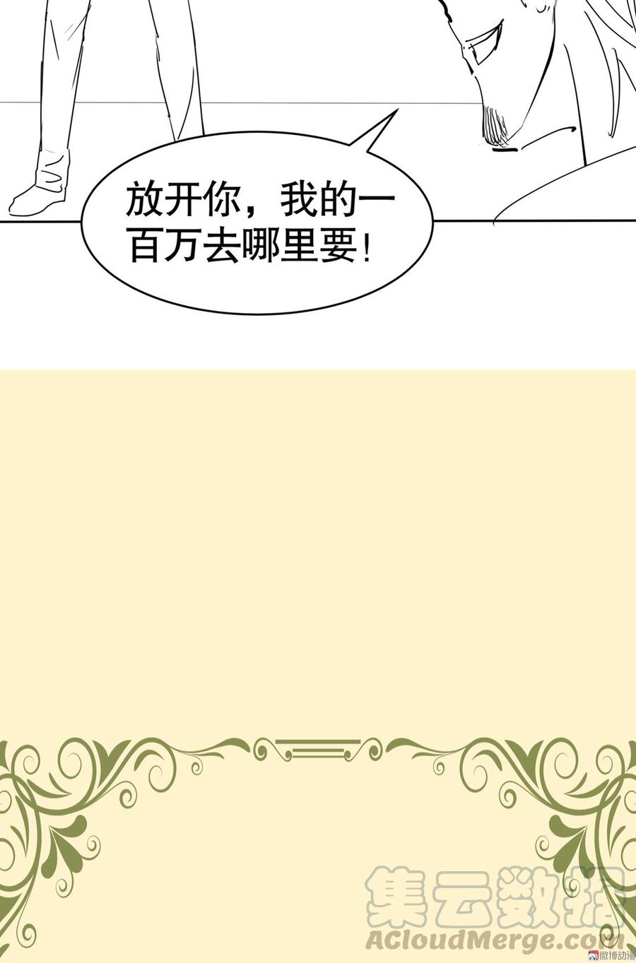 Me! Super rich! chapter 58 halaman 44