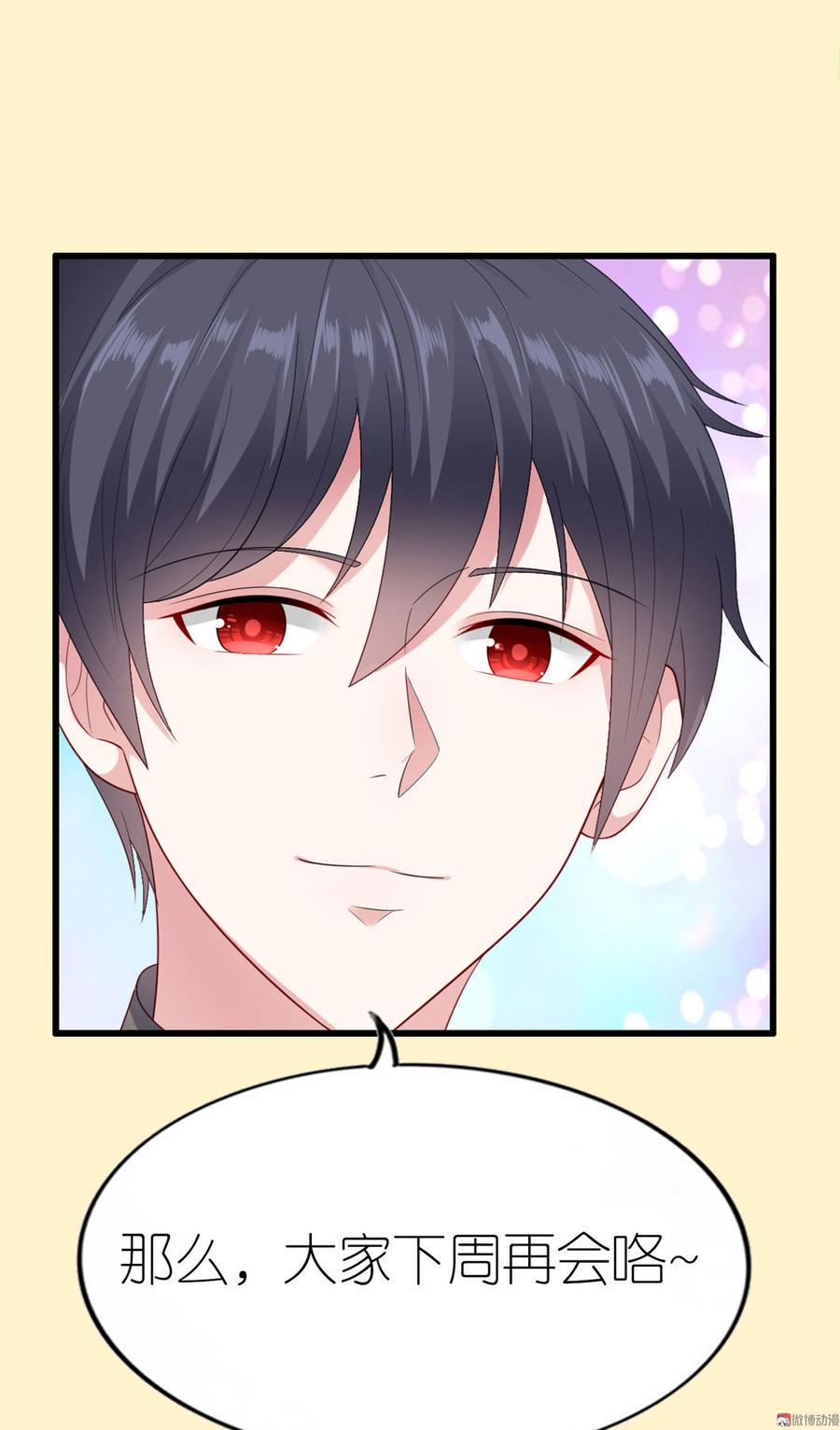 Me! Super rich! chapter 58 halaman 46