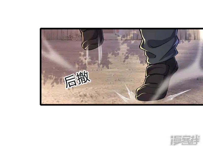 Medical Martial Arts chapter 175 halaman 24
