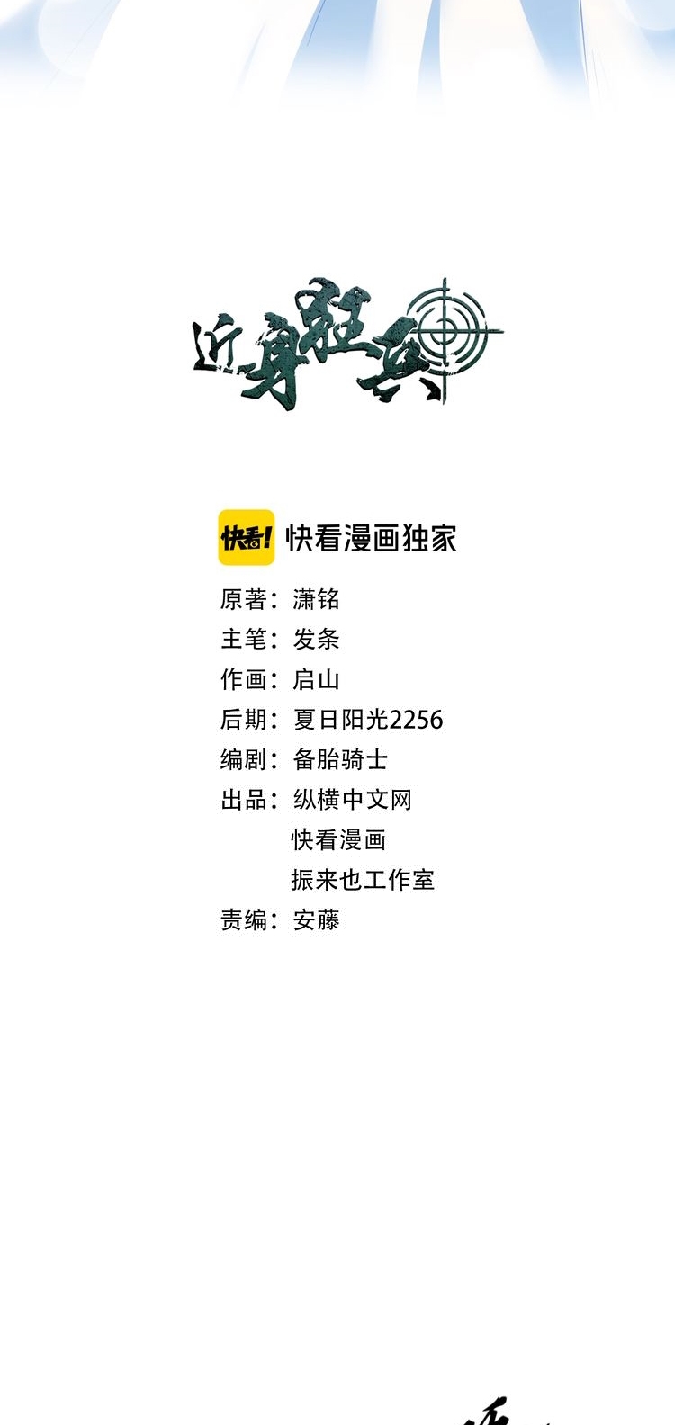 Melee Mad Soldier Bab 16 halaman 4