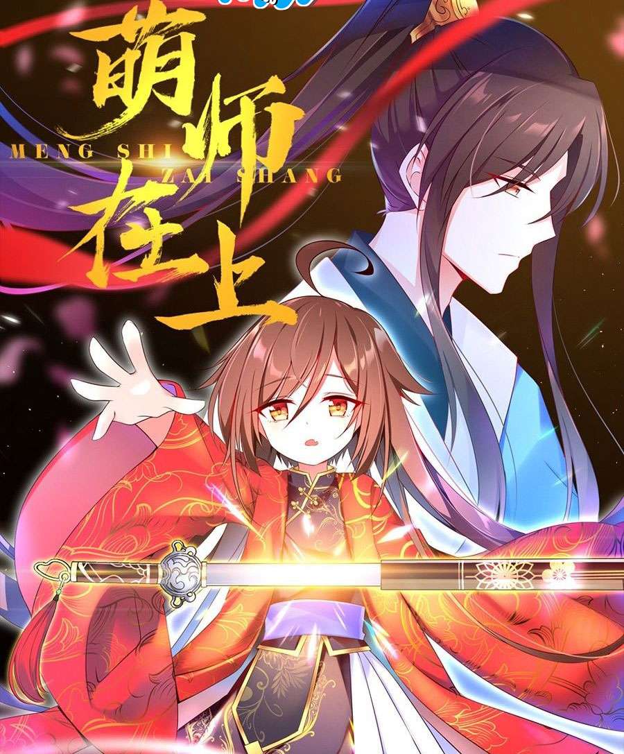 Meng Shi Zai Shang Bab 1 halaman 27
