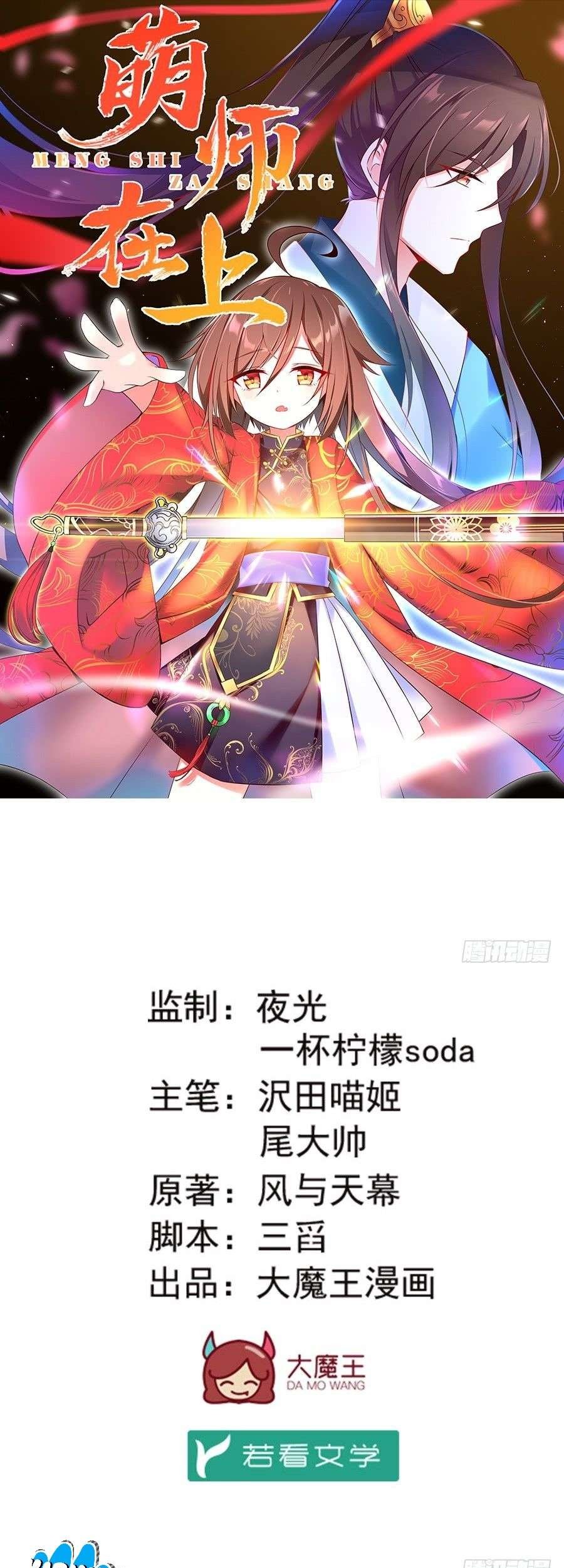 Meng Shi Zai Shang chapter 10 halaman 4