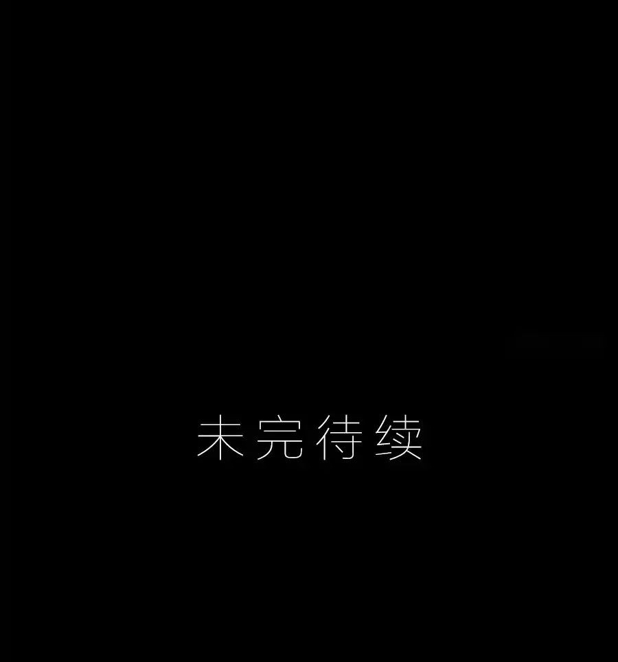 Meng Shi Zai Shang chapter 102 halaman 13