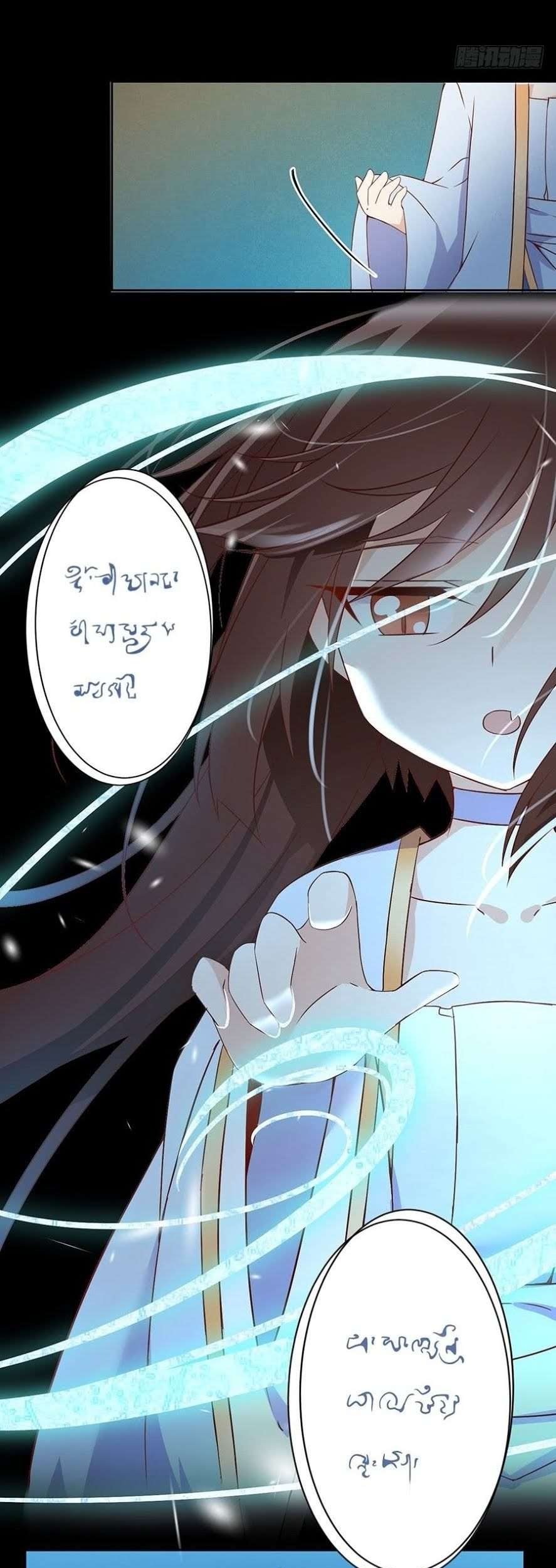 Meng Shi Zai Shang chapter 11 halaman 6