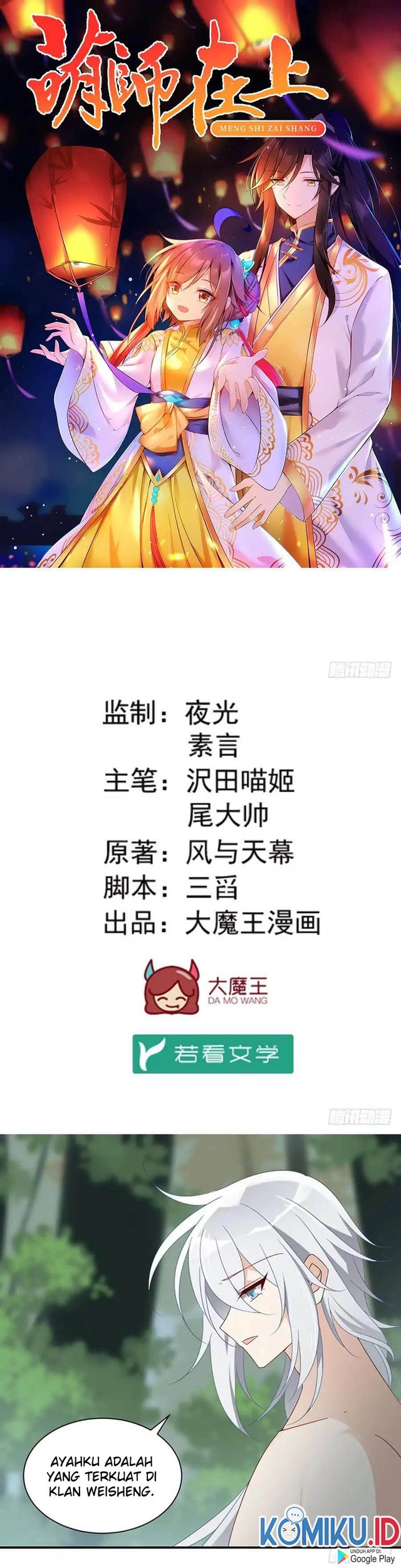 Meng Shi Zai Shang chapter 115 halaman 2
